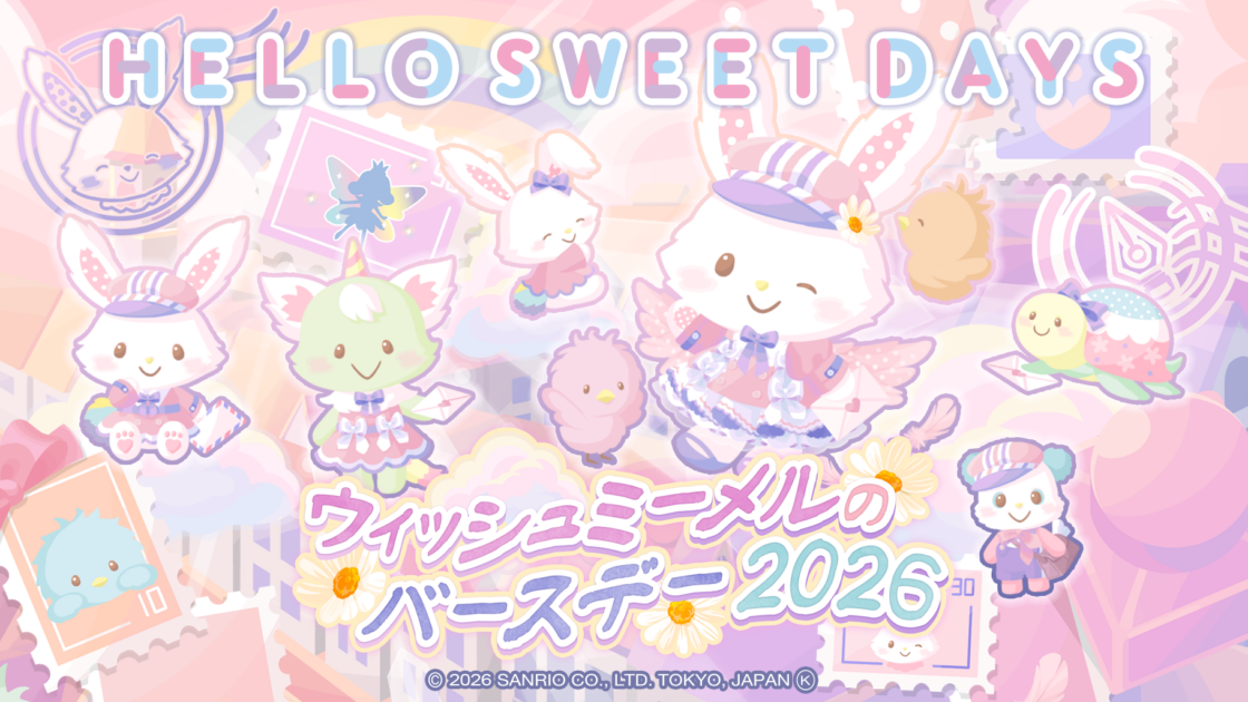 ハロースイートデイズ」にウィッシュミーメルのハッピーバッグが登場