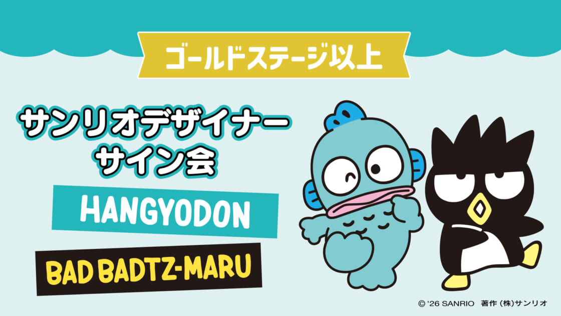 ハンギョドン＆バッドばつ丸担当デザイナーサイン会（石川・Sanrio