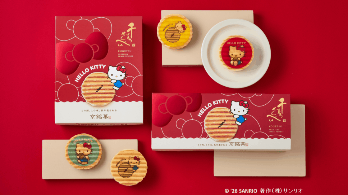 京菓子處 鼓月」から「ハローキティ プレミアム千寿せんべい」が登場
