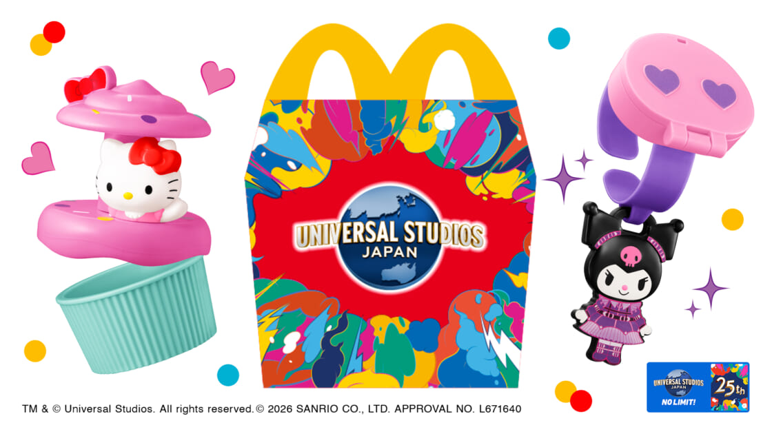 マクドナルドのハッピーセット (R) にハローキティとクロミのおもちゃ