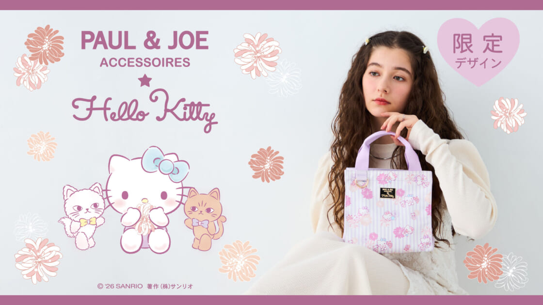 PAUL ＆ JOE ACCESSOIRES」とハローキティのコラボコレクションが登場