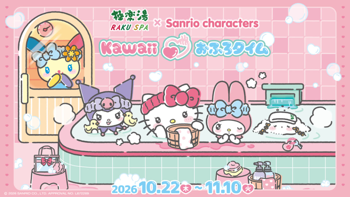Sanrio Gokurakuyu RAKU SPA collaboration
