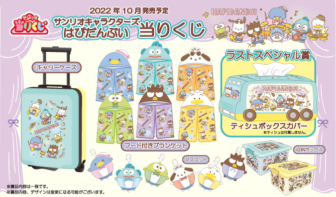 卸売 新品 ハンギョドン 当りくじ ⑩ハンドタオルセット サンリオクジたこのさゆり