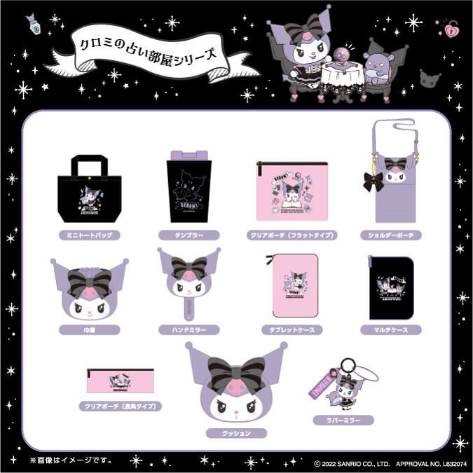 クロミとドン キホーテのコラボシリーズが登場 サンリオ