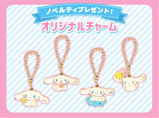 シナモロール20thアニバーサリーショップ限定グッズ第2弾が登場