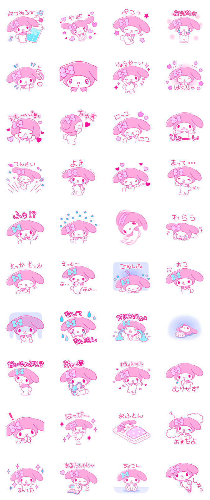 Lineスタンプ マイメロディ Pink Pink が登場 サンリオ Lineスタンプ マイメロディ Pink Pink が登場 サンリオ