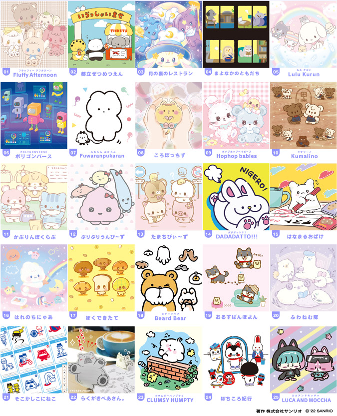 サンリオの新キャラクタープロジェクト Next Kawaii Project がスタート サンリオ