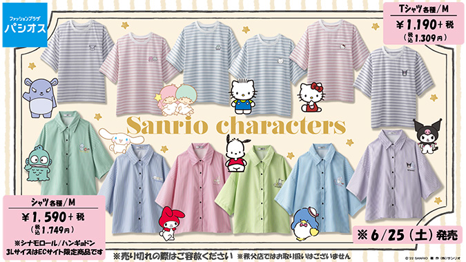 6 25 土 パシオスからサンリオキャラクターズのアパレルが登場 サンリオ