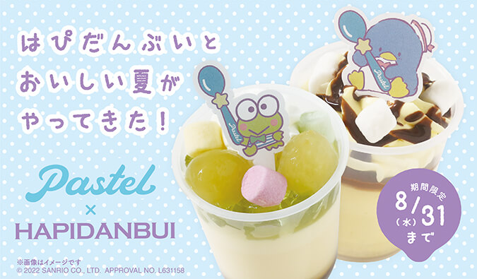 なめらかプリンの パステル と はぴだんぶいのコラボスイーツが登場 サンリオ